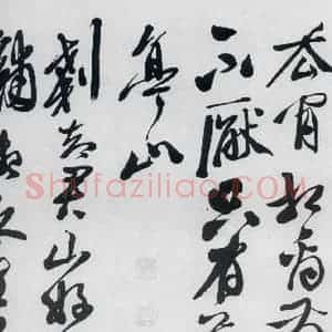 明代 徐渭 草书《徐渭书李白诗六首(3)》毛笔书法草书作品图片欣赏