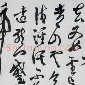 明代 徐渭 草书《徐渭书李白诗六首(6)》毛笔书法草书作品图片欣赏