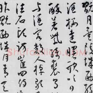 明代 徐渭 草书《徐渭书李白诗六首(10)》毛笔书法草书作品图片欣赏