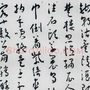 明代 王宠 草书《王宠书李白诗四首(1)》毛笔书法草书作品图片欣赏