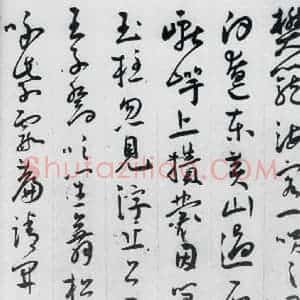 明代 王宠 草书《王宠书李白诗四首(8)》毛笔书法草书作品图片欣赏