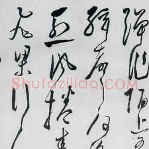 明代 陈淳 草书《陈淳书李白诗五首(5)》毛笔书法草书作品图片欣赏