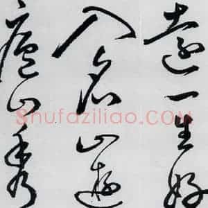 明代 丰坊 草书《丰坊书李白庐山谣寄卢侍御虚舟(4)》毛笔书法草书作品图片欣赏