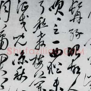 明代 沈一贯 草书《沈一贯书李白 岑参诗二首(7)》毛笔书法草书作品图片欣赏