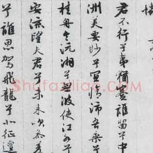 明代 王榖祥 行书《王榖祥书屈原九歌(4)》毛笔书法行书作品图片欣赏