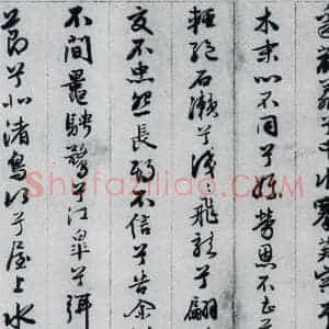 明代 王榖祥 行书《王榖祥书屈原九歌(6)》毛笔书法行书作品图片欣赏