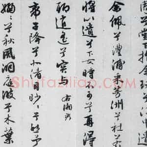 明代 王榖祥 行书《王榖祥书屈原九歌(7)》毛笔书法行书作品图片欣赏