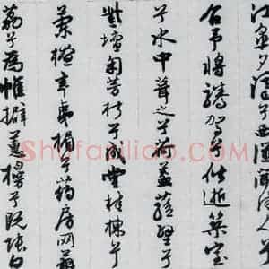 明代 王榖祥 行书《王榖祥书屈原九歌(9)》毛笔书法行书作品图片欣赏
