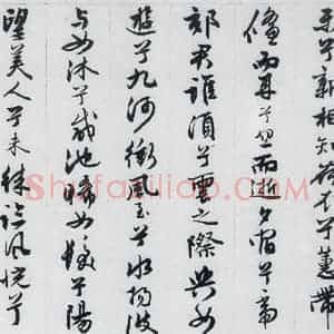 明代 王榖祥 行书《王榖祥书屈原九歌(15)》毛笔书法行书作品图片欣赏