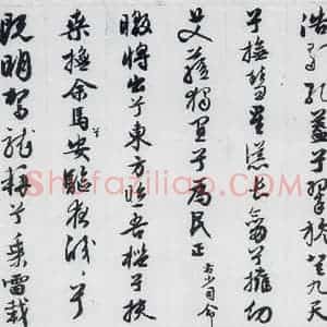 明代 王榖祥 行书《王榖祥书屈原九歌(16)》毛笔书法行书作品图片欣赏