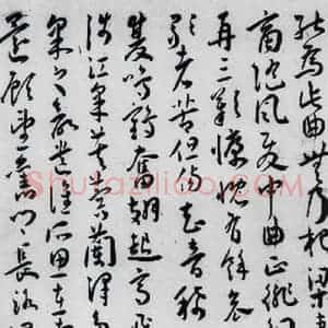 明代 王宠 草书《王宠书古诗十九首(5)》毛笔书法草书作品图片欣赏