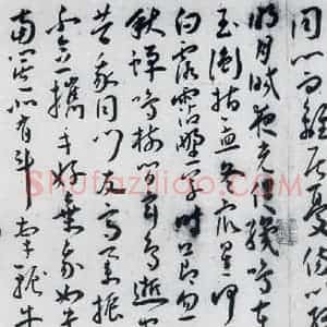 明代 王宠 草书《王宠书古诗十九首(6)》毛笔书法草书作品图片欣赏