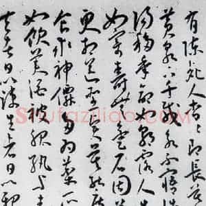明代 王宠 草书《王宠书古诗十九首(12)》毛笔书法草书作品图片欣赏