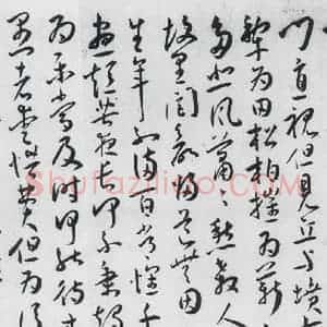 明代 王宠 草书《王宠书古诗十九首(13)》毛笔书法草书作品图片欣赏