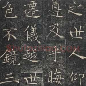 唐代 褚遂良 楷书《雁塔圣教序 之十》毛笔书法楷书作品图片欣赏