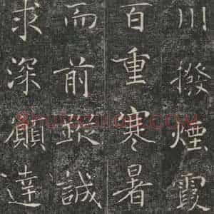 唐代 褚遂良 楷书《雁塔圣教序 之十九》毛笔书法楷书作品图片欣赏