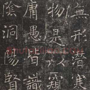 唐代 褚遂良 楷书《雁塔圣教序 之二》毛笔书法楷书作品图片欣赏