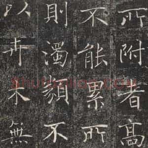 唐代 褚遂良 楷书《雁塔圣教序 之二十七》毛笔书法楷书作品图片欣赏