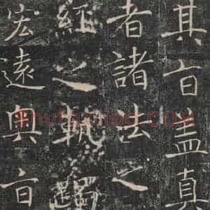 唐代 褚遂良 楷书《雁塔圣教序 之三十二》毛笔书法楷书作品图片欣赏