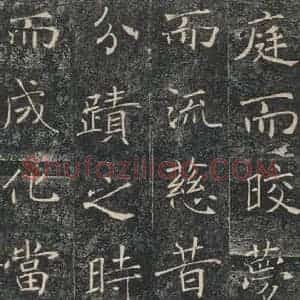 唐代 褚遂良 楷书《雁塔圣教序 之九》毛笔书法楷书作品图片欣赏