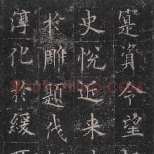 唐代 欧阳询 楷书《皇甫诞碑 之十七》毛笔书法楷书作品图片欣赏