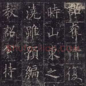 唐代 欧阳询 楷书《皇甫诞碑 之二十六》毛笔书法楷书作品图片欣赏