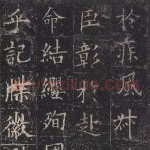 唐代 欧阳询 楷书《皇甫诞碑 之三》毛笔书法楷书作品图片欣赏