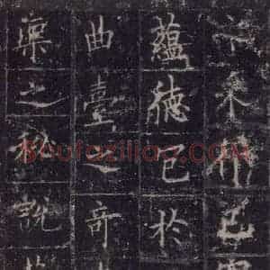 唐代 欧阳询 楷书《皇甫诞碑 之三十六》毛笔书法楷书作品图片欣赏