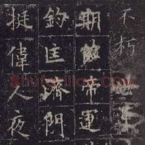 唐代 欧阳询 楷书《皇甫诞碑 之四十三》毛笔书法楷书作品图片欣赏
