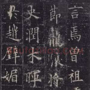 唐代 欧阳询 楷书《皇甫诞碑 之八》毛笔书法楷书作品图片欣赏