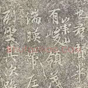 东晋 王羲之 帖行书《兰亭序 神龙半印本之二》毛笔书法帖行书作品图片欣赏