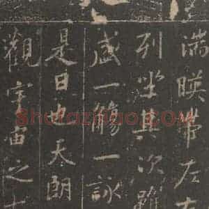 东晋 王羲之 帖行书《兰亭序 宋拓定武本之二》毛笔书法帖行书作品图片欣赏