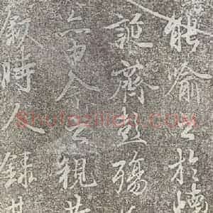 东晋 王羲之 帖行书《兰亭序 神龙半印本之七》毛笔书法帖行书作品图片欣赏
