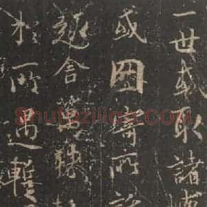 东晋 王羲之 帖行书《兰亭序 宋拓褚遂良模本之四》毛笔书法帖行书作品图片欣赏