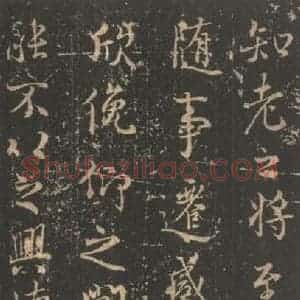 东晋 王羲之 帖行书《兰亭序 宋拓褚遂良模本之五》毛笔书法帖行书作品图片欣赏