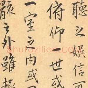 东晋 王羲之 帖行书《兰亭序 王铎临褚模本之四》毛笔书法帖行书作品图片欣赏