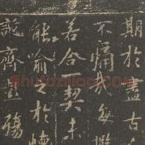 东晋 王羲之 帖行书《兰亭序 宋拓定武本之五》毛笔书法帖行书作品图片欣赏