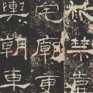 汉代 隶书《礼器碑 之十二》毛笔书法隶书作品图片欣赏