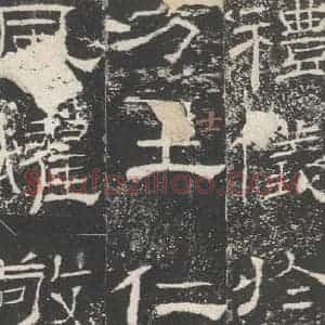 汉代 隶书《礼器碑 之十五》毛笔书法隶书作品图片欣赏