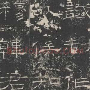 汉代 隶书《礼器碑 之二十三》毛笔书法隶书作品图片欣赏