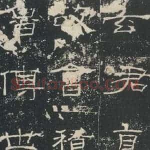 汉代 隶书《礼器碑 之三十四》毛笔书法隶书作品图片欣赏