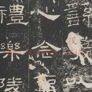 汉代 隶书《礼器碑 之八》毛笔书法隶书作品图片欣赏