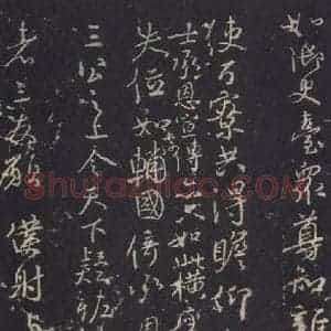 唐代 颜真卿 行草书《争座位稿 之十》毛笔书法行草书作品图片欣赏