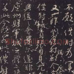 唐代 颜真卿 行草书《争座位稿 之十一》毛笔书法行草书作品图片欣赏