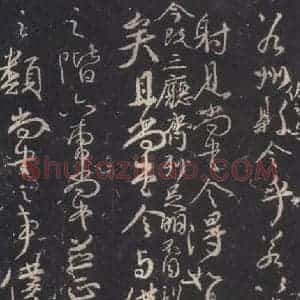 唐代 颜真卿 行草书《争座位稿 之十二》毛笔书法行草书作品图片欣赏
