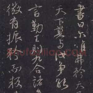 唐代 颜真卿 行草书《争座位稿 之四》毛笔书法行草书作品图片欣赏