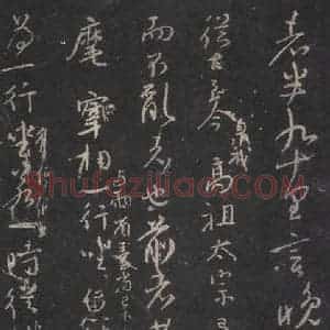 唐代 颜真卿 行草书《争座位稿 之五》毛笔书法行草书作品图片欣赏