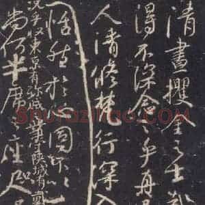 唐代 颜真卿 行草书《争座位稿 之七》毛笔书法行草书作品图片欣赏