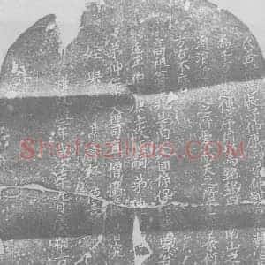 辽代 楷书墓志拓片《辽王士方墓志铭》高清图片欣赏