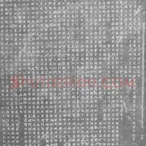 辽代 楷书墓志拓片《辽圣宗皇帝哀册》高清图片欣赏